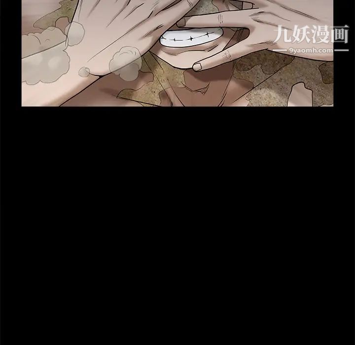 《枷锁》漫画 第54话