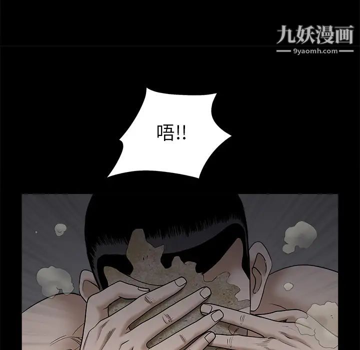 《枷锁》漫画 第54话