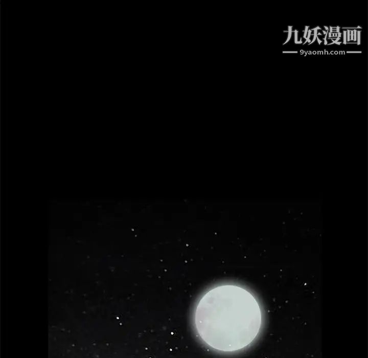《枷锁》漫画 第54话