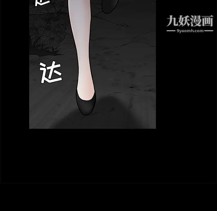 《枷锁》漫画 第54话