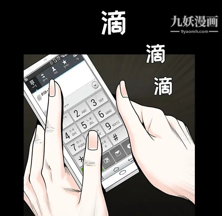 《枷锁》漫画 第54话