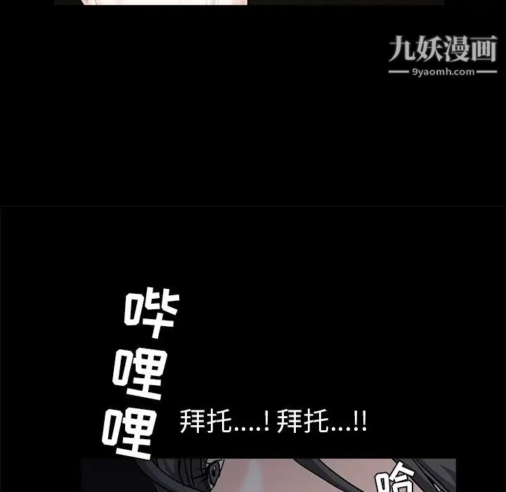 《枷锁》漫画 第54话