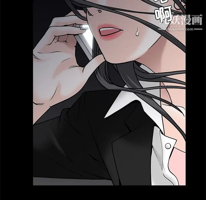 《枷锁》漫画 第54话