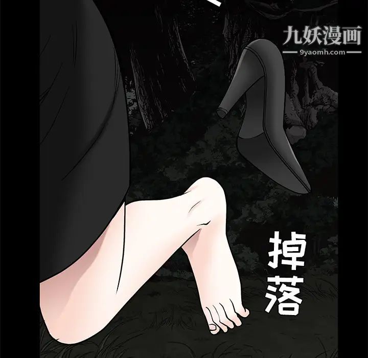《枷锁》漫画 第54话