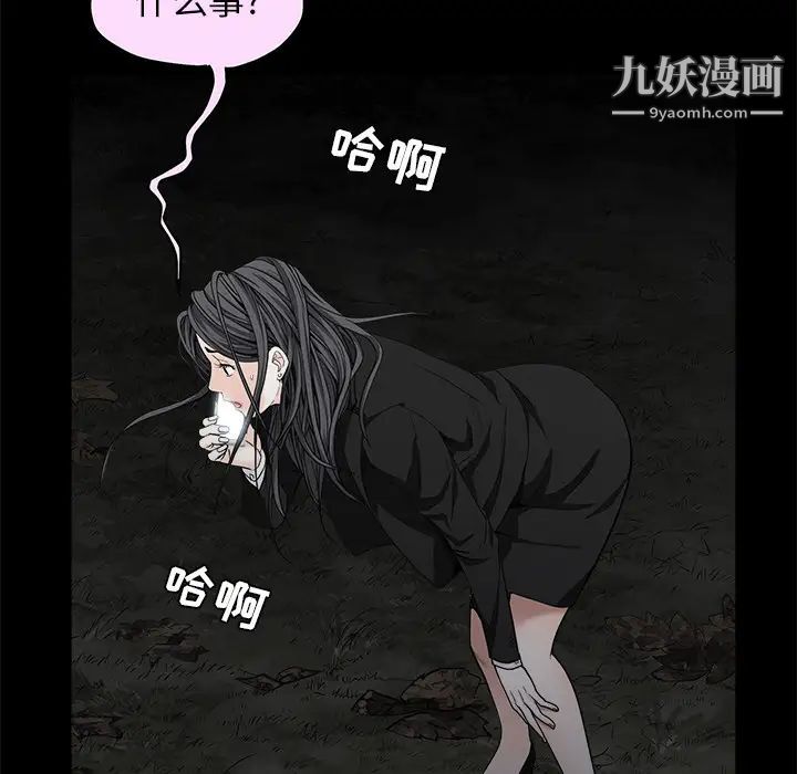 《枷锁》漫画 第54话