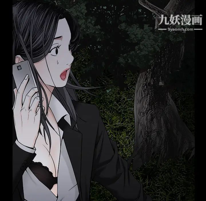 《枷锁》漫画 第54话