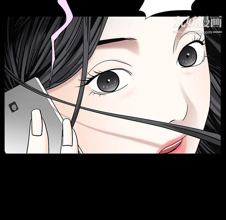 《枷锁》漫画 第54话