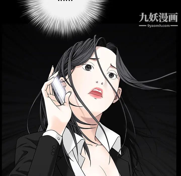 《枷锁》漫画 第54话