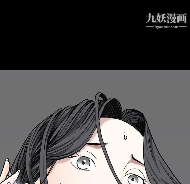 《枷锁》漫画 第54话