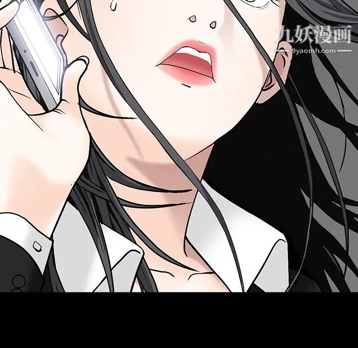 《枷锁》漫画 第54话