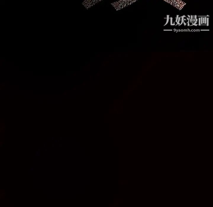 《枷锁》漫画 第54话