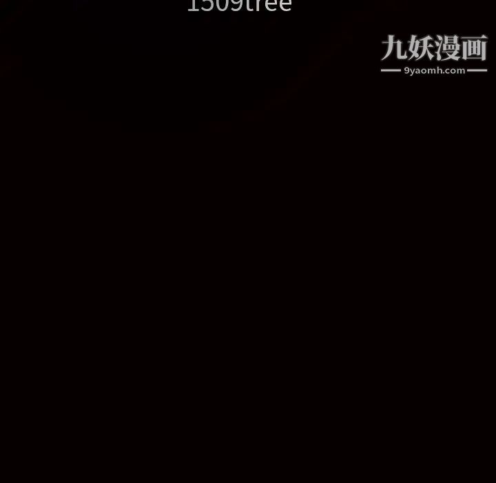 《枷锁》漫画 第54话