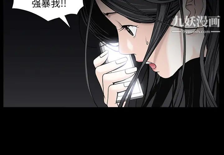 《枷锁》漫画 第55话