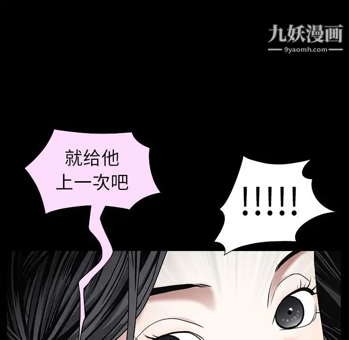 《枷锁》漫画 第55话