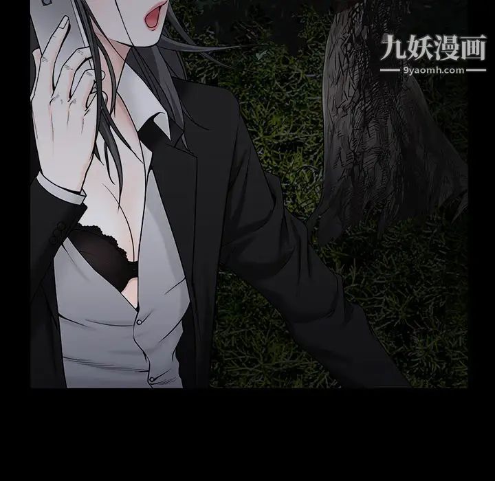《枷锁》漫画 第55话