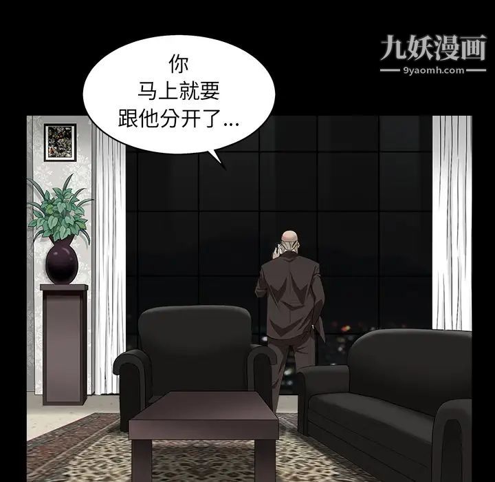 《枷锁》漫画 第55话