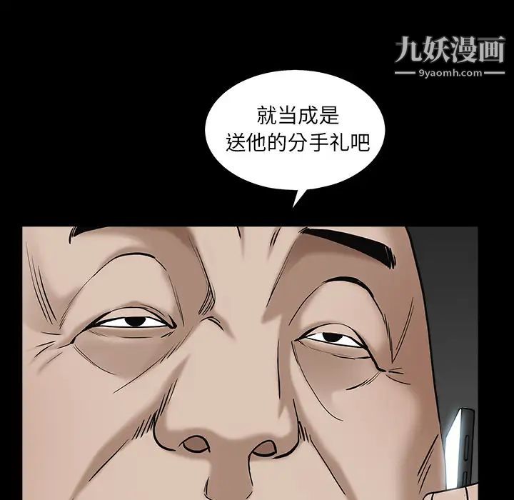 《枷锁》漫画 第55话