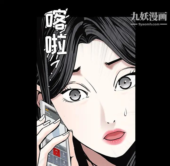 《枷锁》漫画 第55话