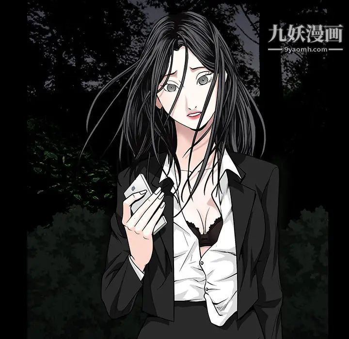 《枷锁》漫画 第55话
