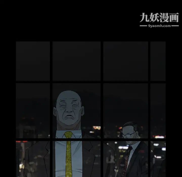 《枷锁》漫画 第55话