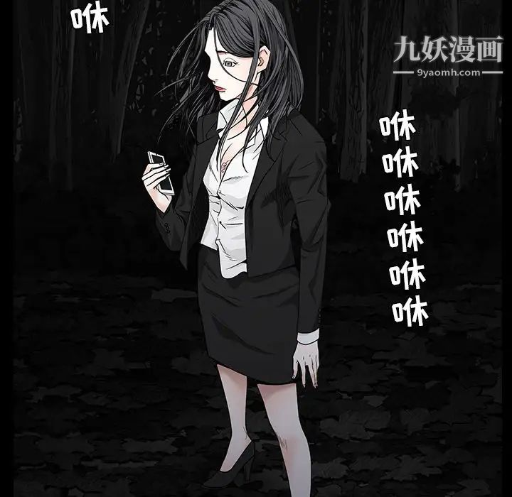 《枷锁》漫画 第55话