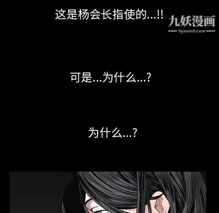 《枷锁》漫画 第55话