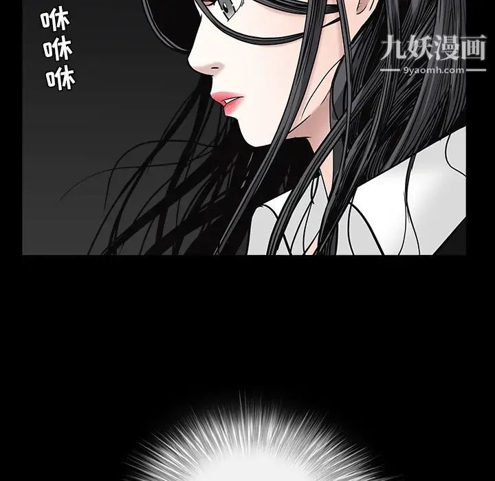 《枷锁》漫画 第55话