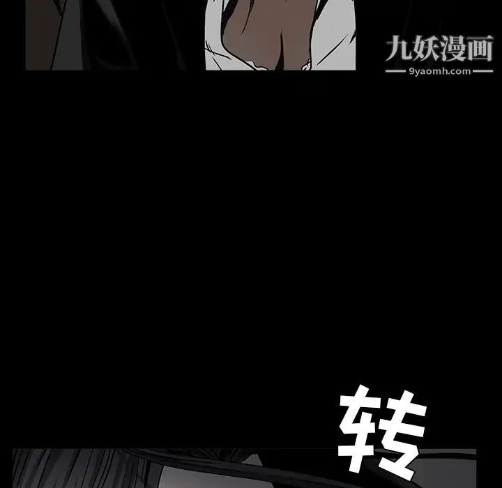 《枷锁》漫画 第55话