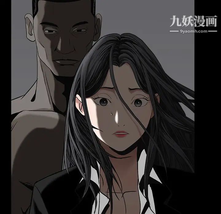 《枷锁》漫画 第55话