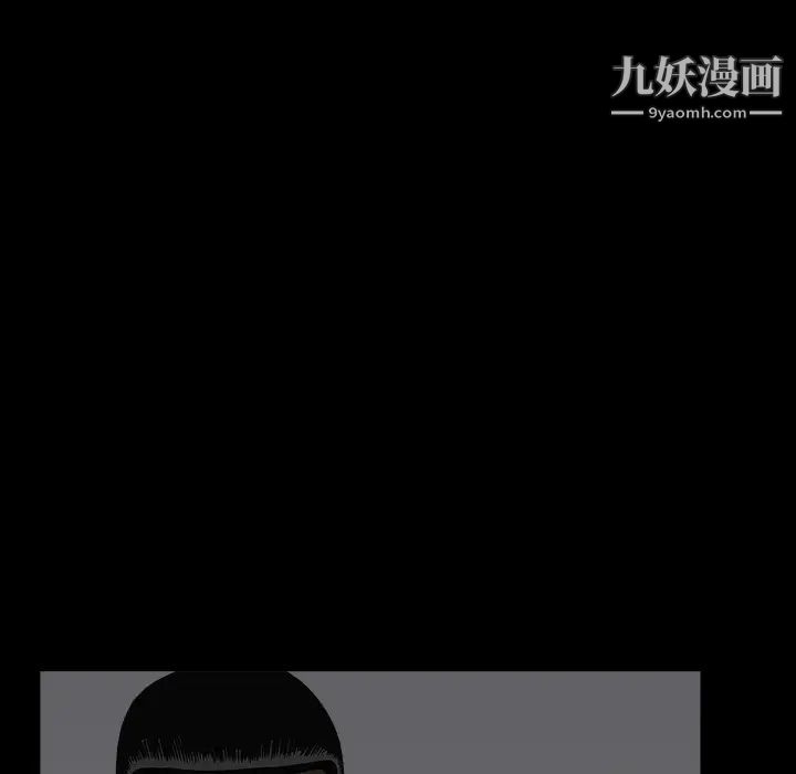 《枷锁》漫画 第55话