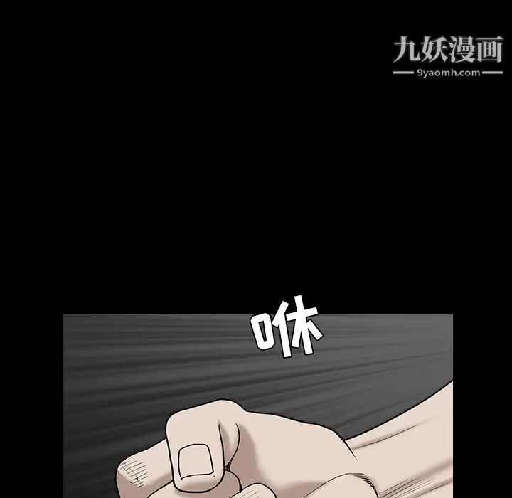 《枷锁》漫画 第55话