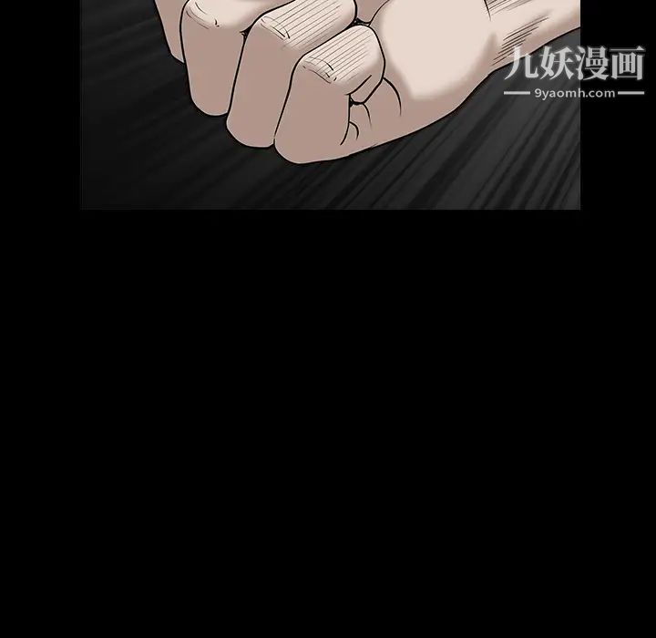 《枷锁》漫画 第55话
