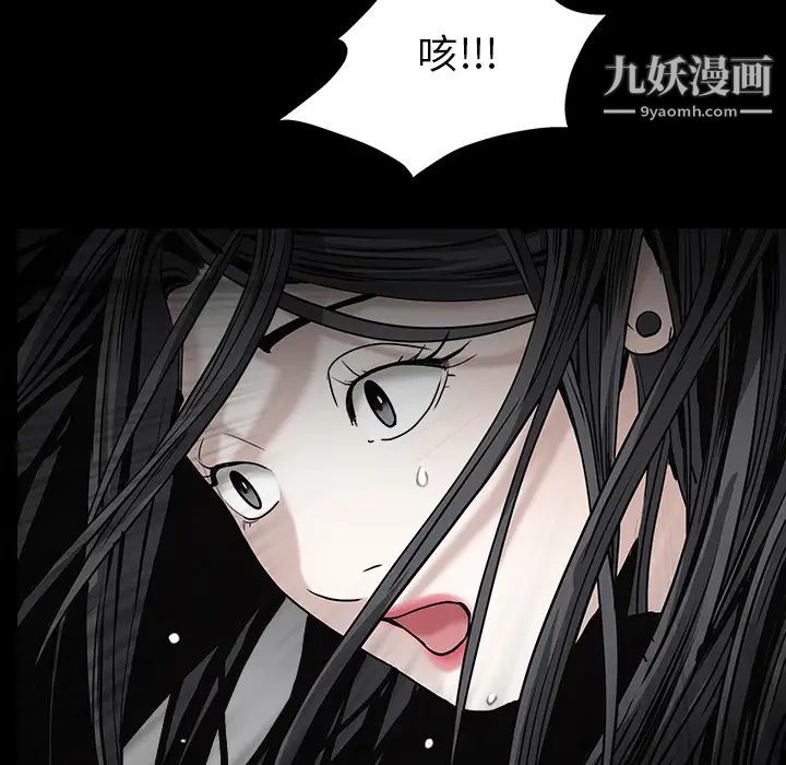 《枷锁》漫画 第55话