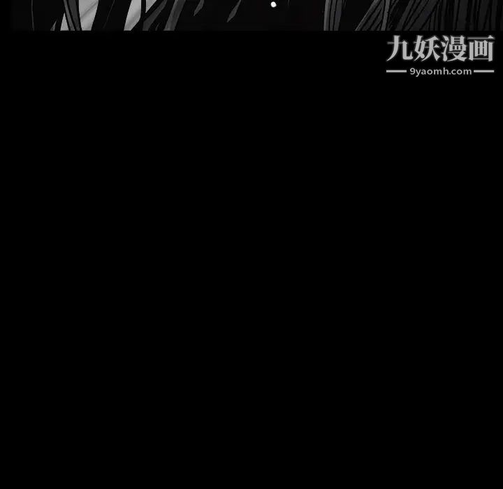 《枷锁》漫画 第55话