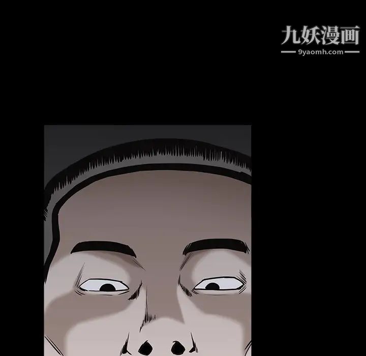 《枷锁》漫画 第55话