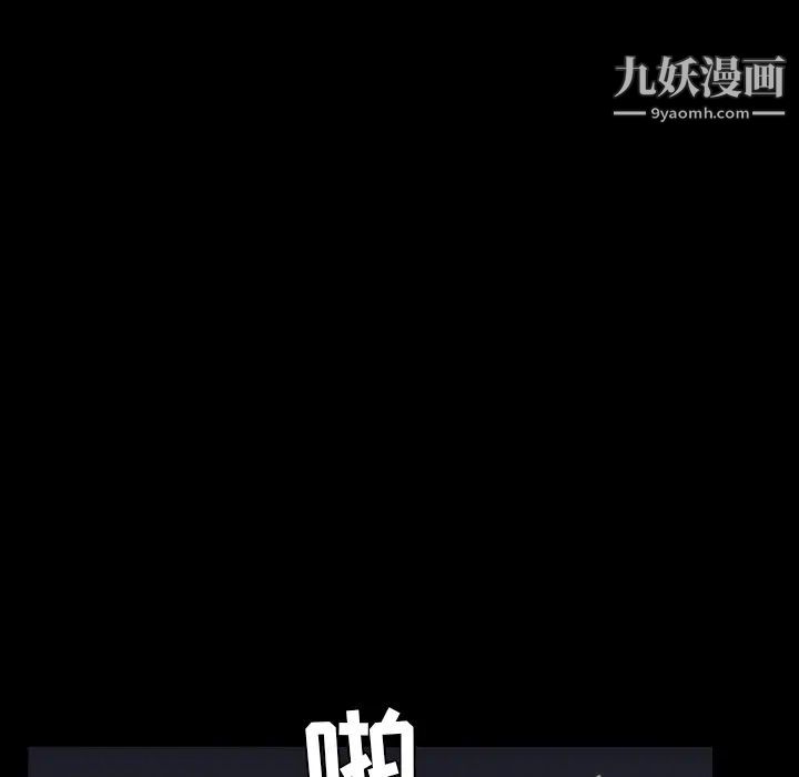 《枷锁》漫画 第55话