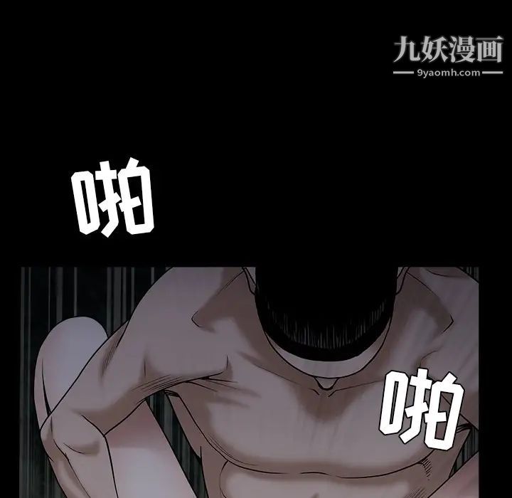 《枷锁》漫画 第55话