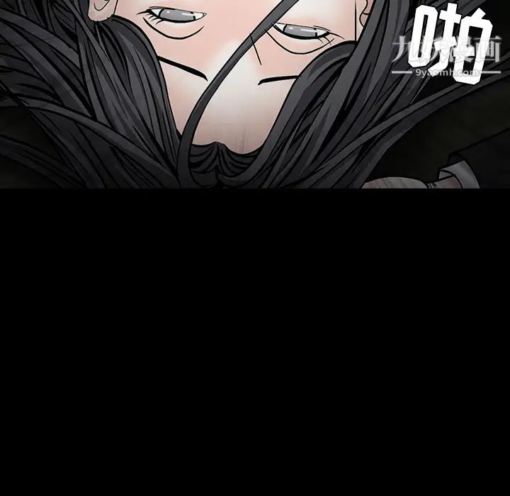 《枷锁》漫画 第55话