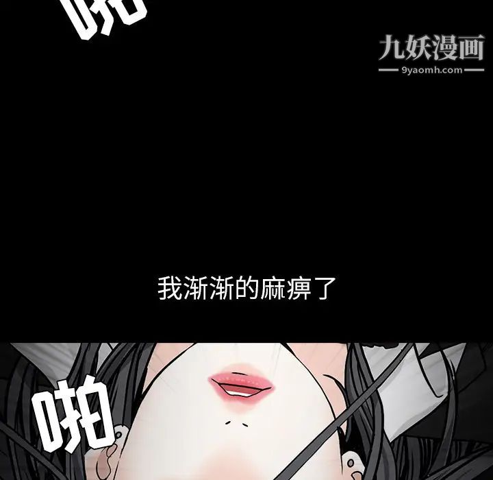 《枷锁》漫画 第55话