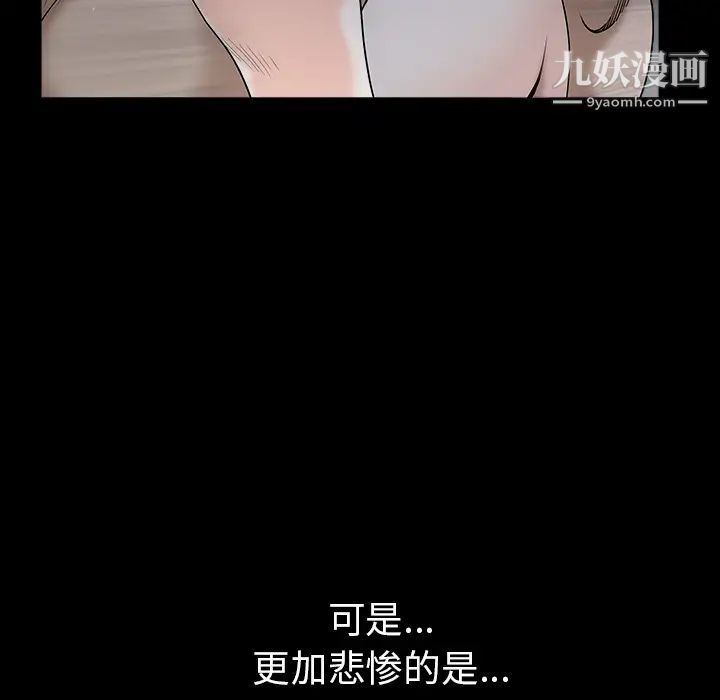 《枷锁》漫画 第55话