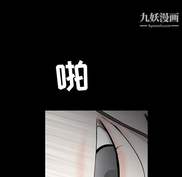 《枷锁》漫画 第55话