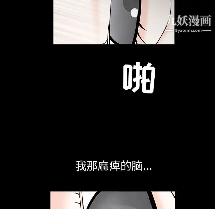 《枷锁》漫画 第55话