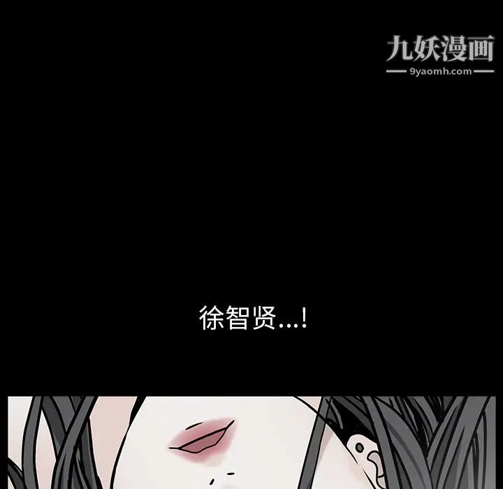 《枷锁》漫画 第55话