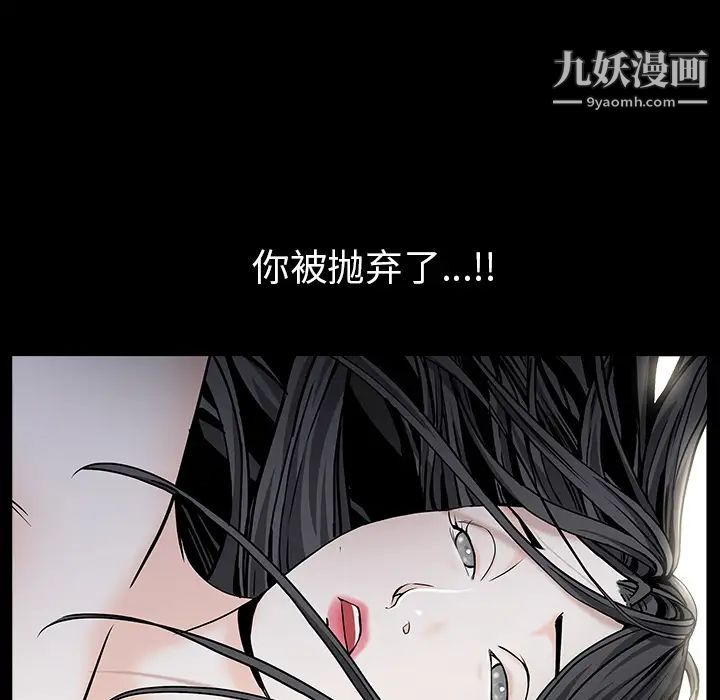 《枷锁》漫画 第55话