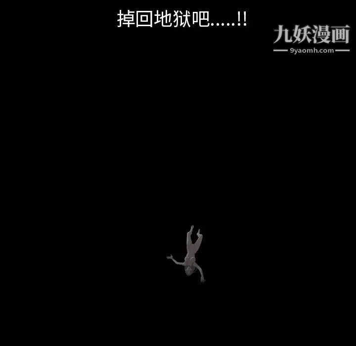 《枷锁》漫画 第55话