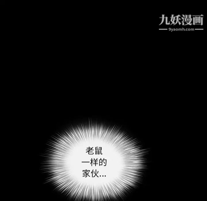《枷锁》漫画 第55话