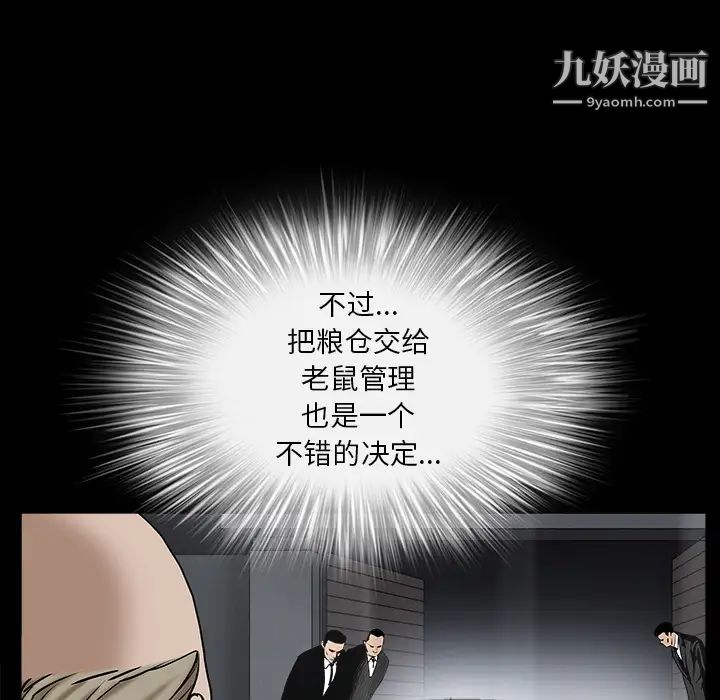 《枷锁》漫画 第55话