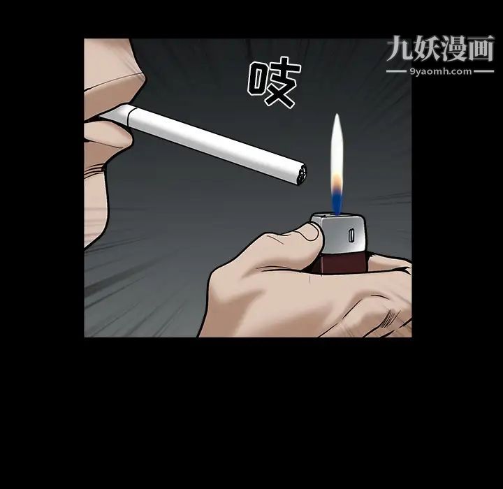 《枷锁》漫画 第55话
