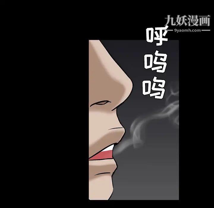 《枷锁》漫画 第55话