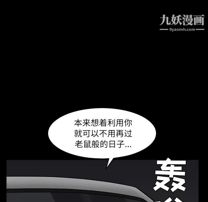 《枷锁》漫画 第55话